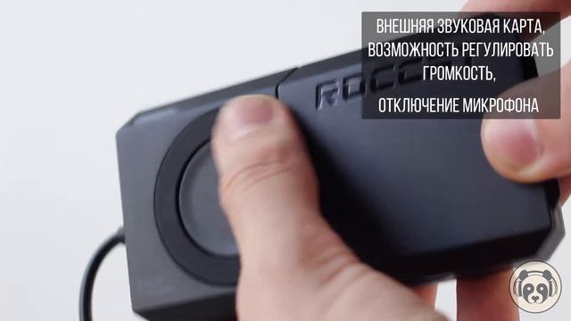 Видеообзор на Гарнитура ROCCAT Kave 5.1