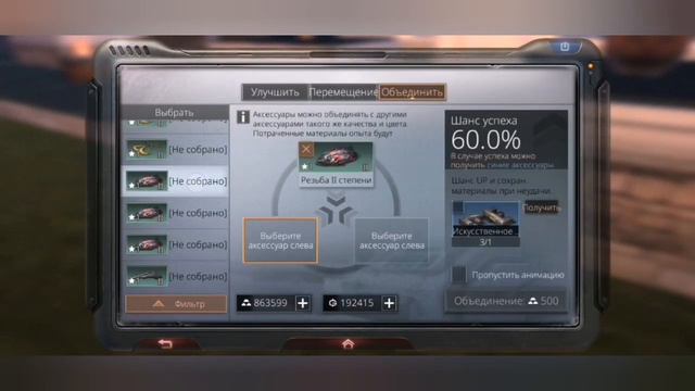 Объединение обвесов в LifeAfter.