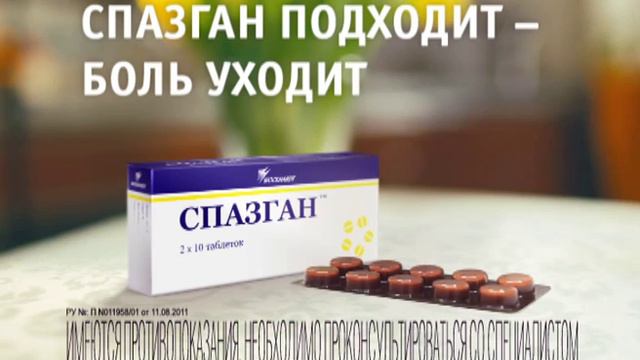 Спазган commercial 5 sec смотреть онлайн
