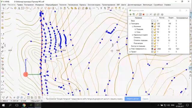 Вебинар: K-MINE Проектирование предприятий с открытым способом добычи полезных ископаемых смотреть онлайн