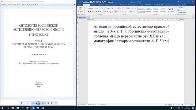 ГОСТ Р 7.0.100 - 2018 Описание многотомного издания с названием тома смотреть онлайн