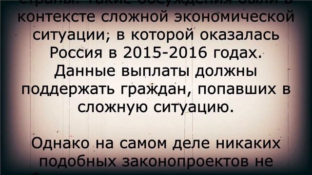 Огромная доплата пенсионерам с 1950 г.р. Правда или миф? смотреть онлайн
