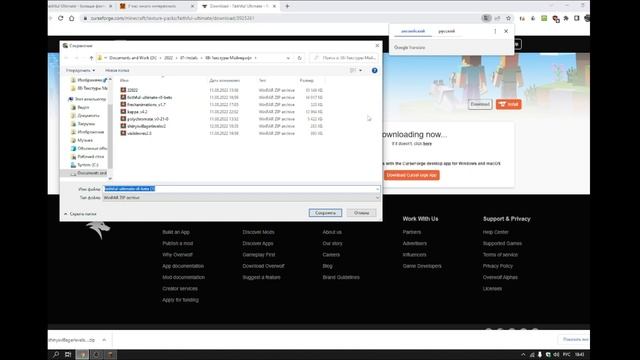 Как установить текстурпак Minecraft смотреть онлайн