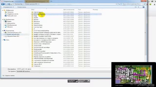 Как устанавливать моды на GTA San Andreas