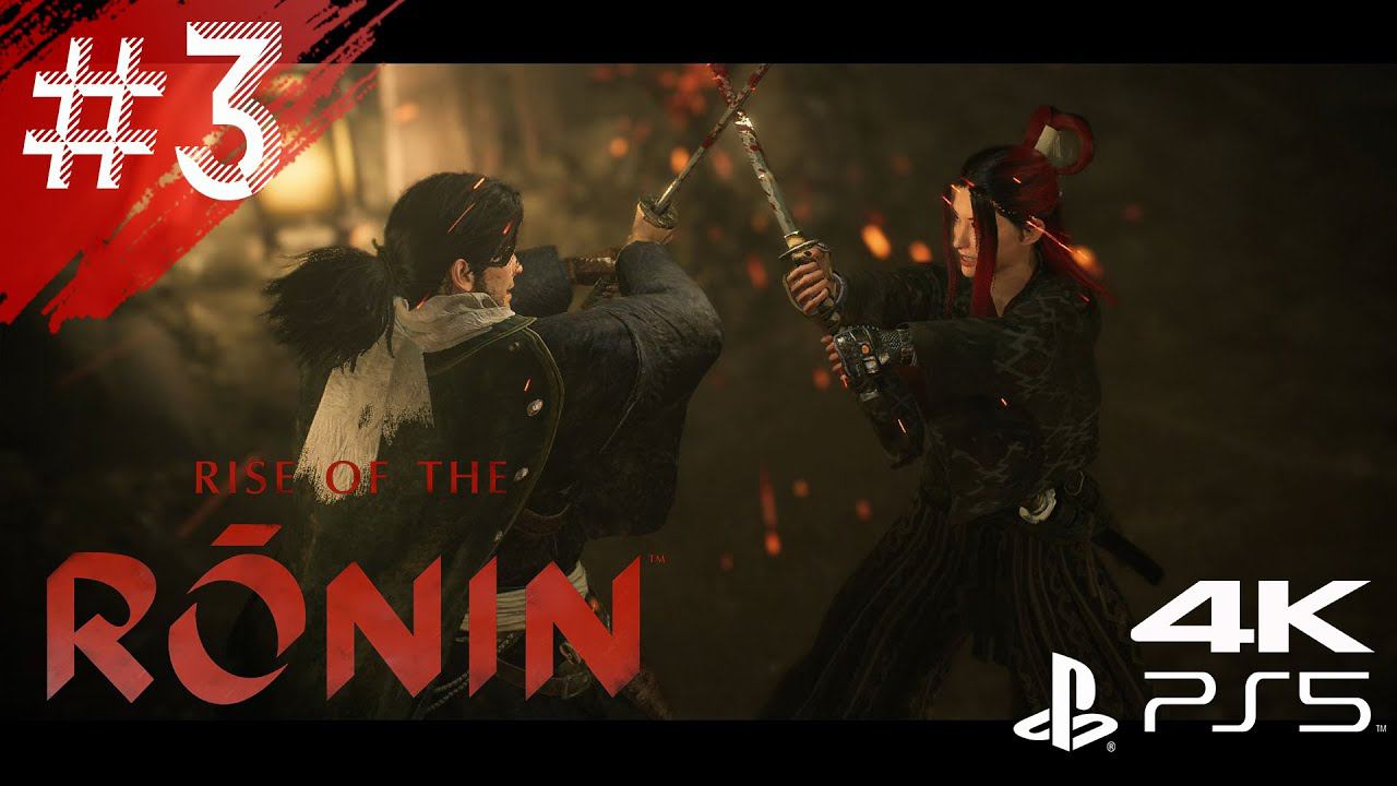 Прохождение Rise Of The Ronin - Серия 3 - неожиданная встреча! #RiseoftheRonin