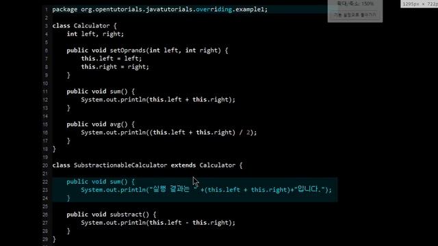 Java - overriding (1/2) смотреть онлайн