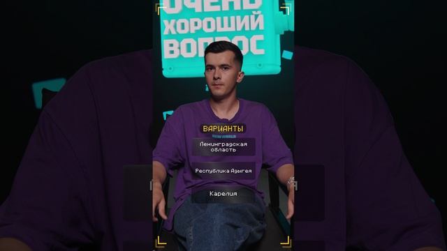 Очень Хороший Вопрос. Выпуск 237 смотреть онлайн