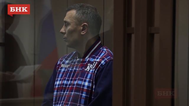 мера пресечения Леонов