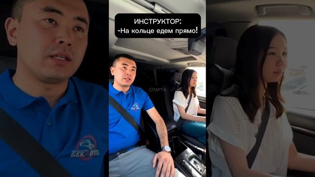 Инструктор: на кольце едем прямо! смотреть онлайн
