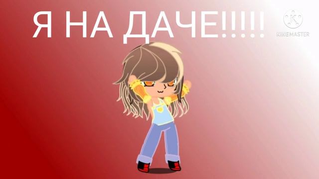 УРА ЕСТЬ ИНТЕРНЕТ НА ДАЧЕ! смотреть онлайн
