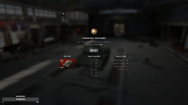 Стрим | Blitz | Забираю Pudel | Режим "Mad Games" смотреть онлайн