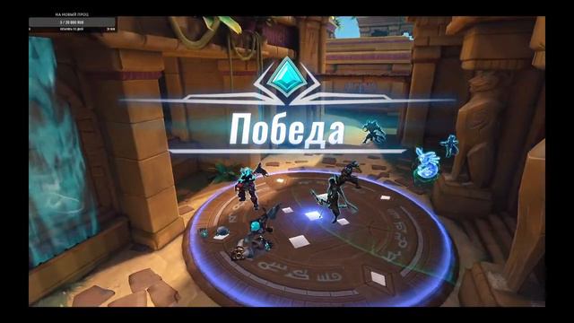 Paladins смотреть онлайн