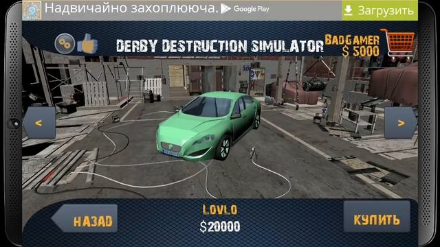 Derby Destruction Simulator - Авто выживалка на Android смотреть онлайн