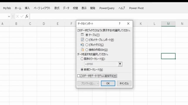 PowerQueryでWebサイトからデータをサッと取得 смотреть онлайн
