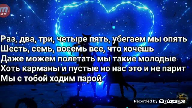 Потому что песня смотреть онлайн