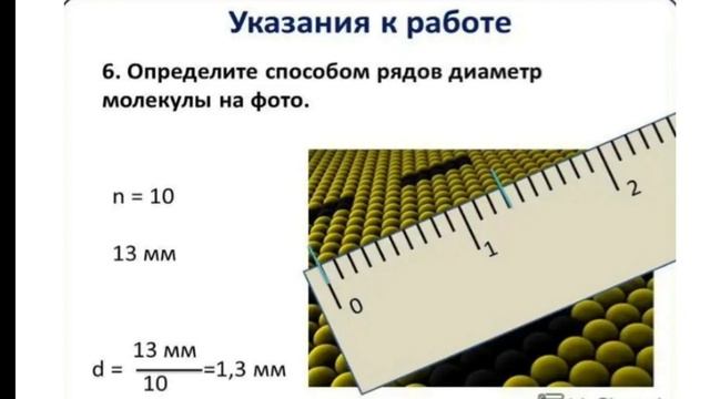 Физика 7 класс смотреть онлайн