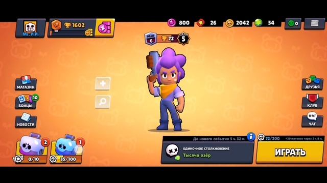 ОТКРЫЛ КУЧУ СУНДУКОВ СМОТРИ КТО ВЫПАЛ ЭТО BRAWL STARS смотреть онлайн