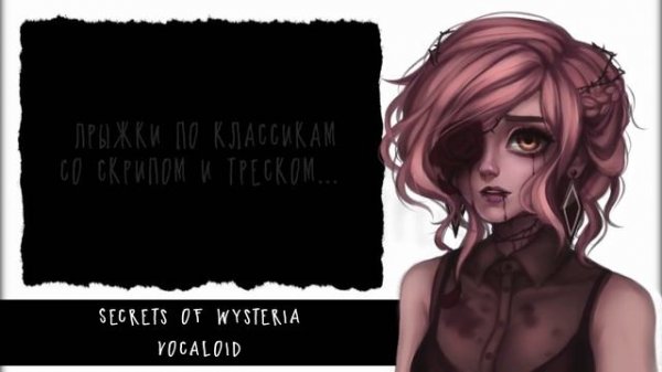 [Vocaloid RUS cover] Cat – Secrets of Wysteria [Harmony Team]