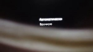 Безуспешная настройка интернета на PS 3 .