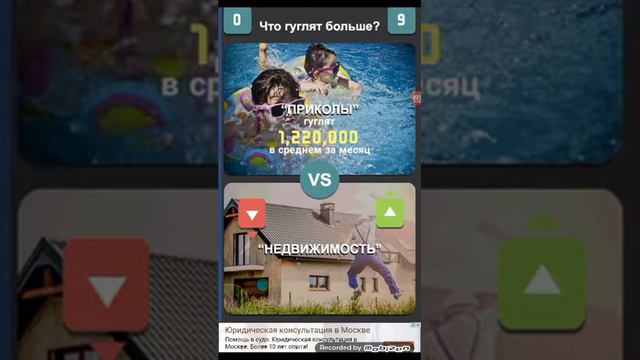 Что гуглят больше ? смотреть онлайн