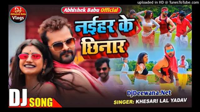Kheshari Lal yadov ke gana 2021new bhajapuri Dj Ramix song 2021 kheshari dj ramix 2021 new DJ mix смотреть онлайн