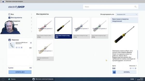 Electrician Simulator (Симулятор электрика) прохождение #1