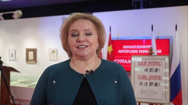 Передача памятного подарка Посольству КНР в РФ во время финала конкурса «Сутажный Китай» смотреть онлайн