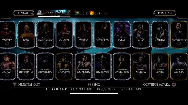 Топ перс Мортал Комбат Мобайл в испытании. Как получить перса из испытания? Mortal Kombat Mobile.