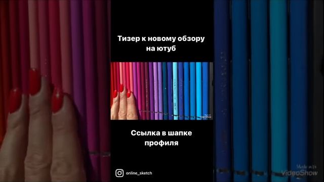 Обзор на цветные карандаши я уже выложила ❤️??? смотреть онлайн