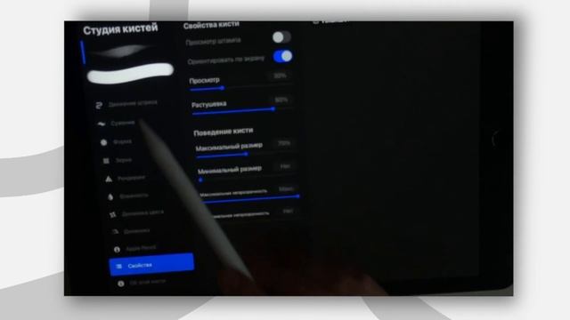 Как создать акварельные кисти в PROCREATE? смотреть онлайн