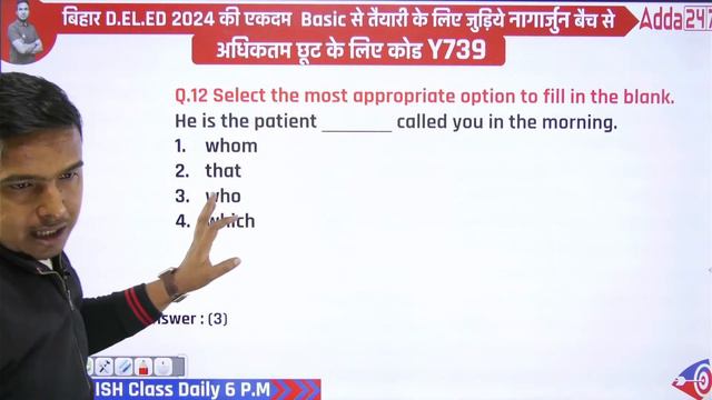 Bihar Deled Entrance Exam 2024 English Mock Test By Sintu Sir #39 смотреть онлайн