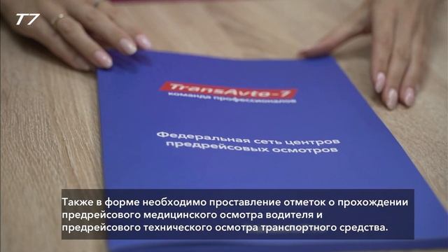 Путевые листы 2023: главные изменения. Электронные путевые листы. смотреть онлайн