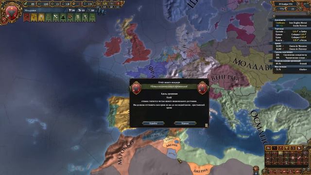 Euroa Universalis 4 Молдавия. Начали вестернизироваться . смотреть онлайн