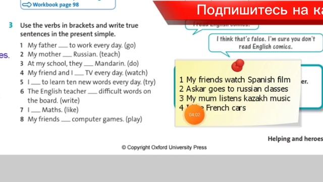 Ағылшын тілі English plus 6-сынып students book page 23 бет workbook page 19 бет смотреть онлайн