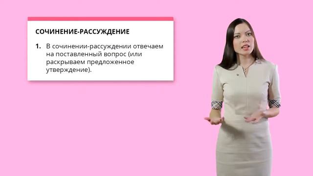 Итоговое сочинение 2016 Урок 1 Что, когда, зачем и как смотреть онлайн