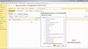 Карточка счета 90 по конкретному контрагенту (Бухучет в 1С)