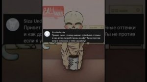 ОЗВУЧКА КОМИКСА «АСК ЧИНО» 1 ЧАСТЬ. АНДЕРТЕЙЛ КОМИКСЫ