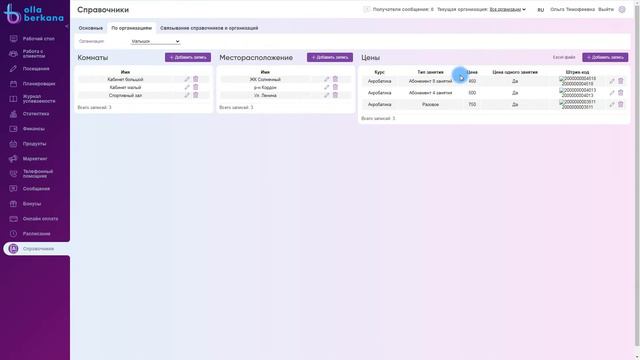Урок 5. Справочники 2 часть смотреть онлайн