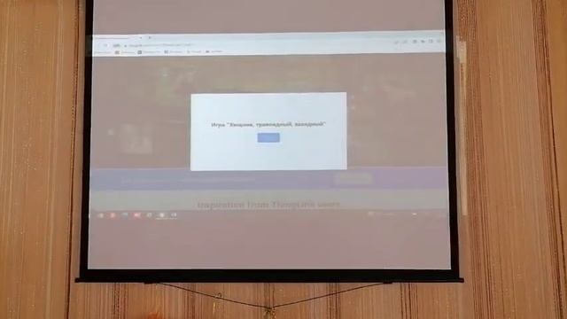 Работа с интерактивным плакатом "Красная книга РБ" смотреть онлайн