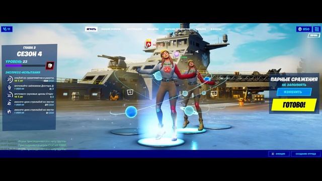 ? FORTNITE - ?♀ Танцы Переходы | Fortnite Dabro - Юность ? смотреть онлайн