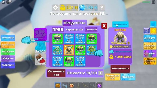 ПРОКАЧИВАЮСЬ В МУСКУЛ ЛЕДЖЕНС СИМУЛЯТОРЕ ! Muscle Legends РОБЛОКС часть 5 смотреть онлайн