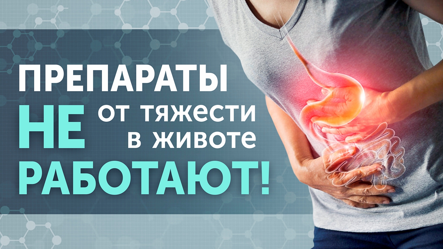 Ферменты для пищеварения. Имеет ли смысл их принимать? Процессы пищеварения в организме смотреть онлайн