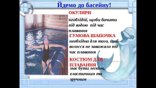 Відео-урок "Загартовування". Основи здоров'я 5 клас. смотреть онлайн