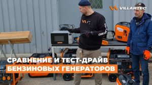 Как правильно выбрать бензиновый генератор? Что лучше: инверторный или классический?