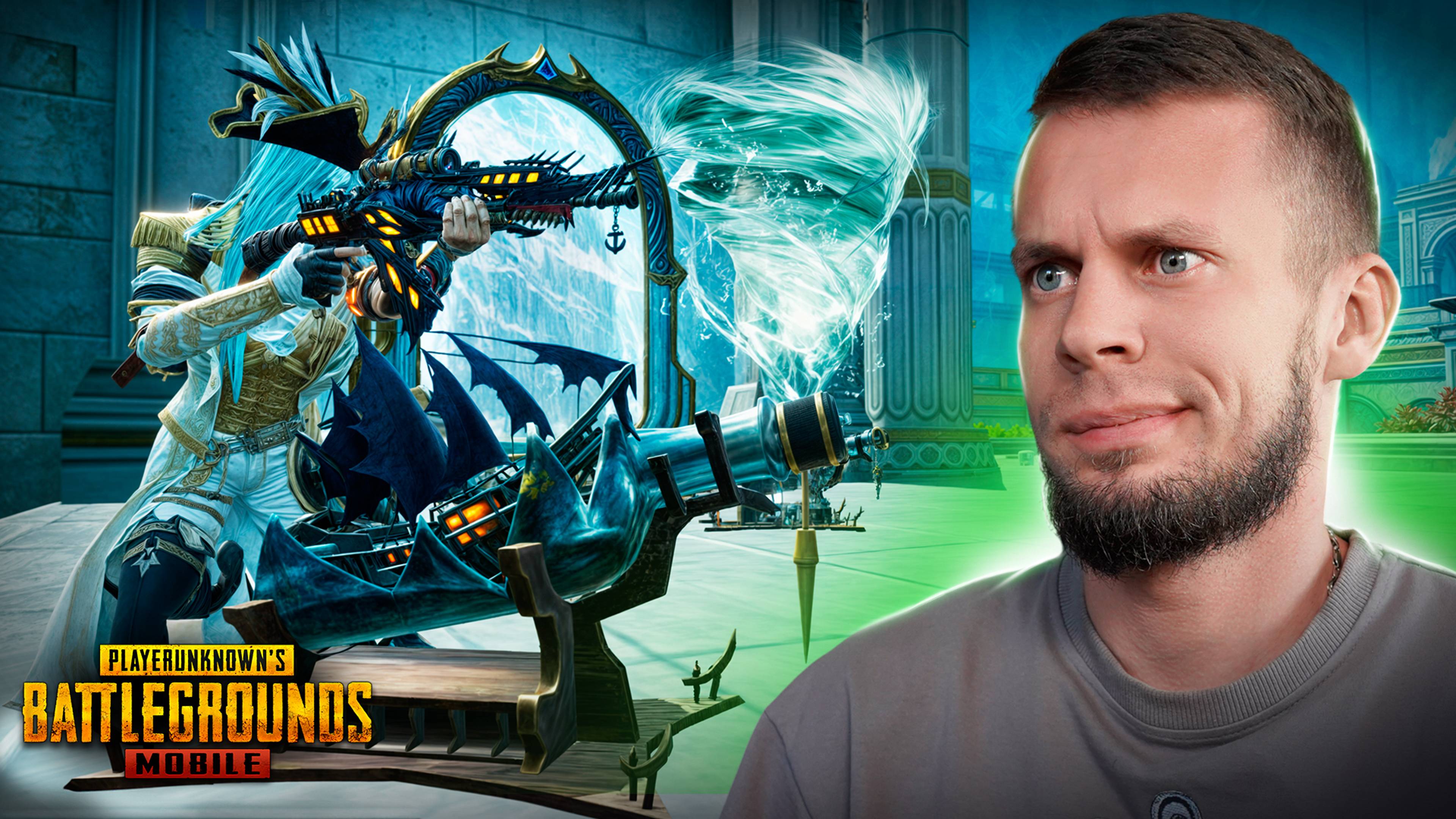 🌊 ГЛУБОКОВОДЫЙ АДМИРАЛ и НОВЫЙ ACE32 | PUBG MOBILE