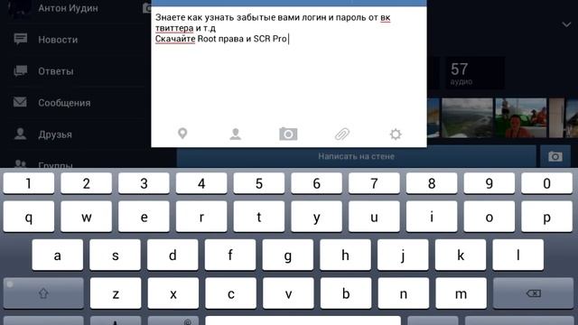 Как узнать забытые вами логин и пароль от вк и т.д смотреть онлайн