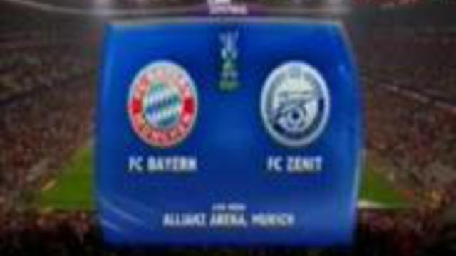 бавария- зенит