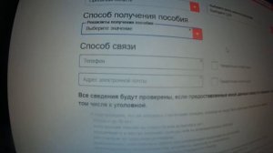 Постановка на учёт в качестве безработного через сайт Работа в России