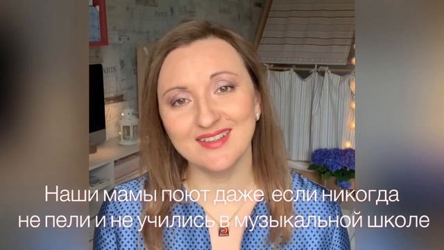 Приглашаю на бесплатный мастер-класс "Как маме получить ресурс с помощью пения и движения?" смотреть онлайн
