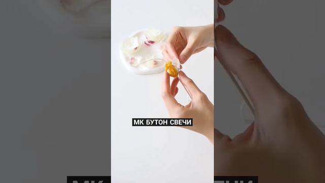 МК БУТОН СВЕЧИ смотреть онлайн